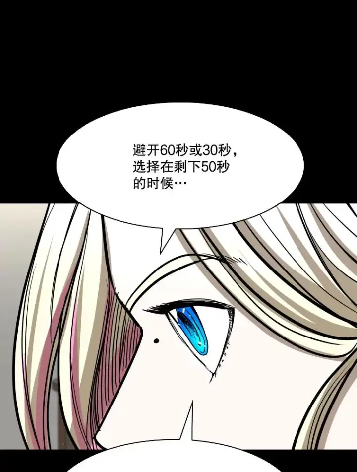 漫画《鲨鱼》340.50秒暗号第99张图