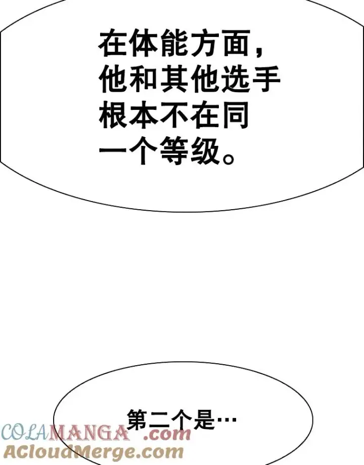 漫画《鲨鱼》341.突袭失败第101张图
