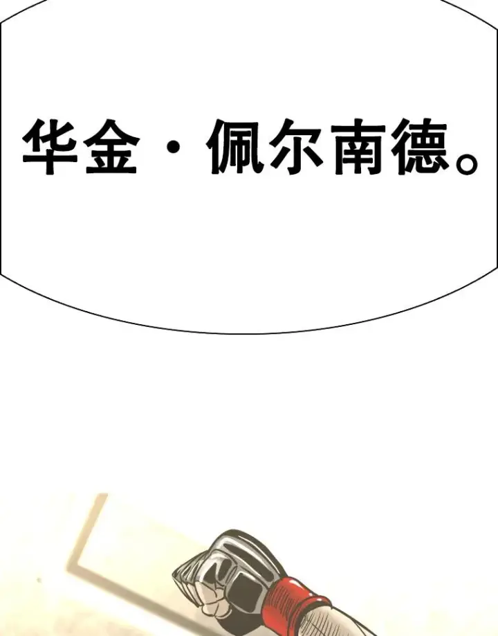 漫画《鲨鱼》341.突袭失败第103张图