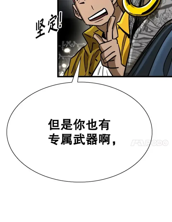 漫画《鲨鱼》341.突袭失败第107张图