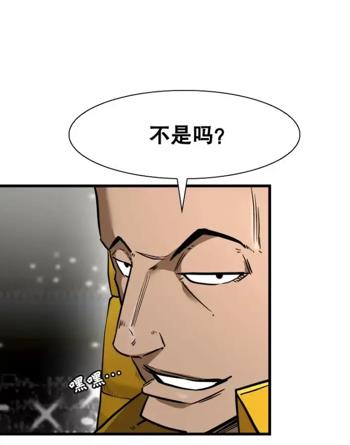 漫画《鲨鱼》341.突袭失败第108张图
