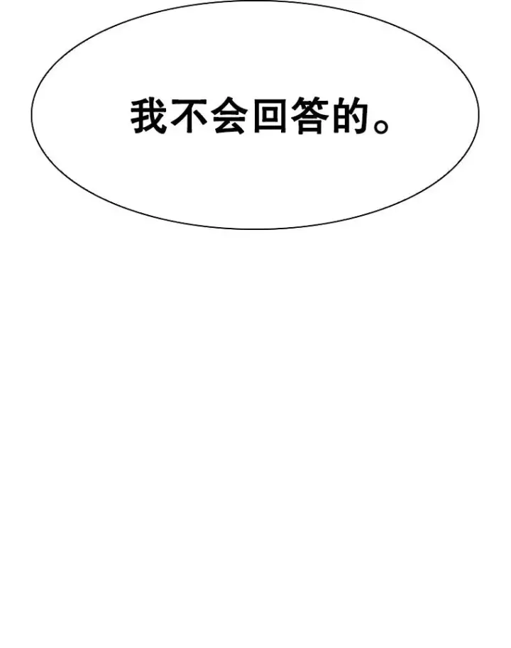 漫画《鲨鱼》341.突袭失败第110张图