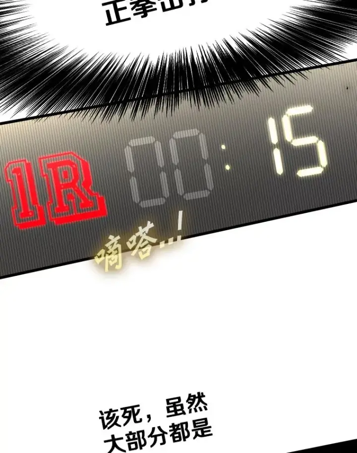 漫画《鲨鱼》341.突袭失败第112张图