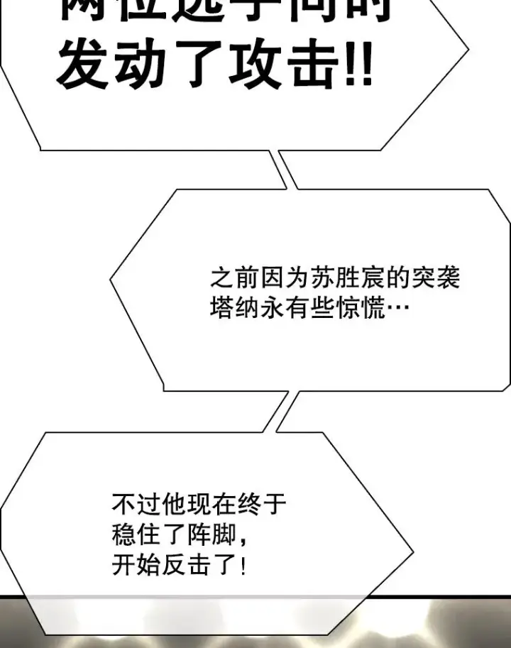 漫画《鲨鱼》341.突袭失败第122张图