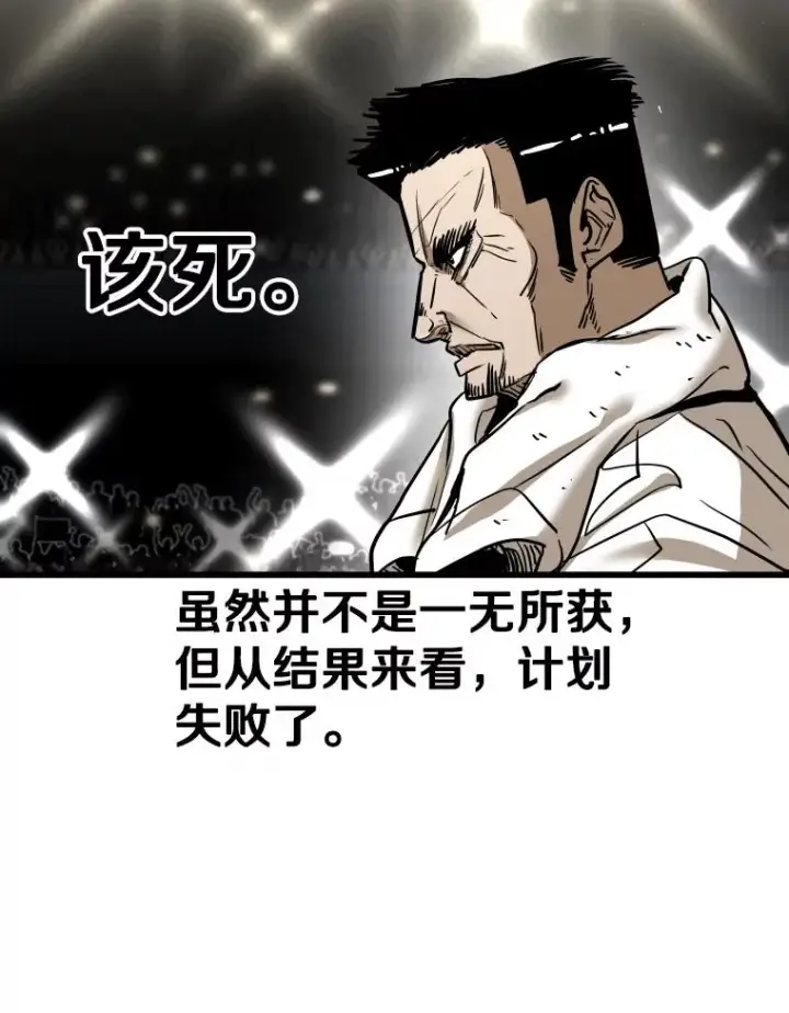 漫画《鲨鱼》341.突袭失败第123张图