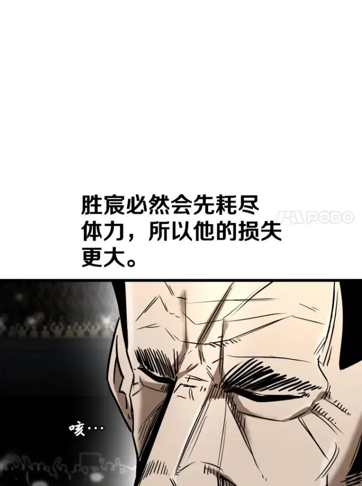 漫画《鲨鱼》341.突袭失败第124张图