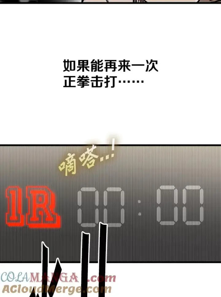 漫画《鲨鱼》341.突袭失败第125张图