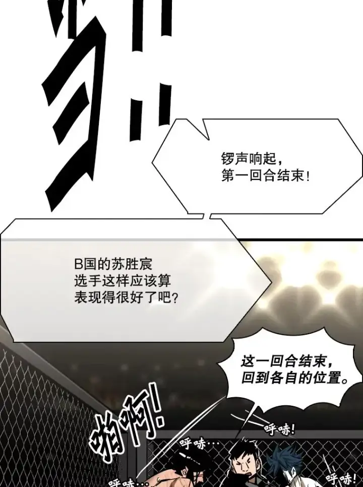 漫画《鲨鱼》341.突袭失败第126张图