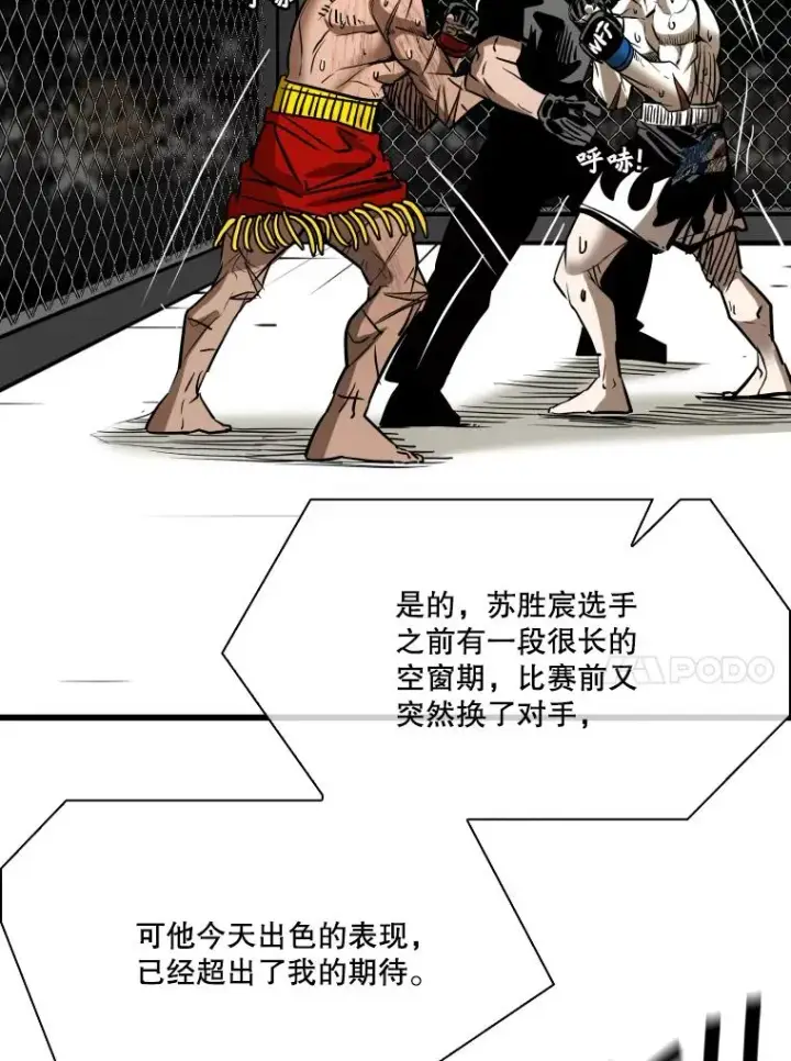 漫画《鲨鱼》341.突袭失败第127张图