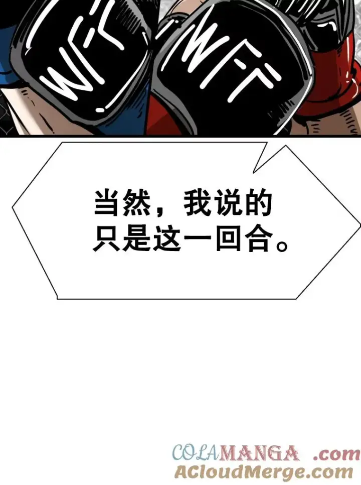 漫画《鲨鱼》341.突袭失败第129张图