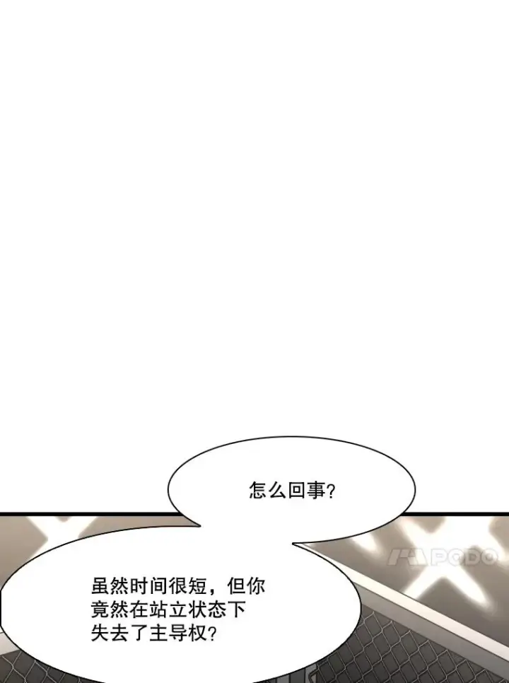 漫画《鲨鱼》341.突袭失败第130张图