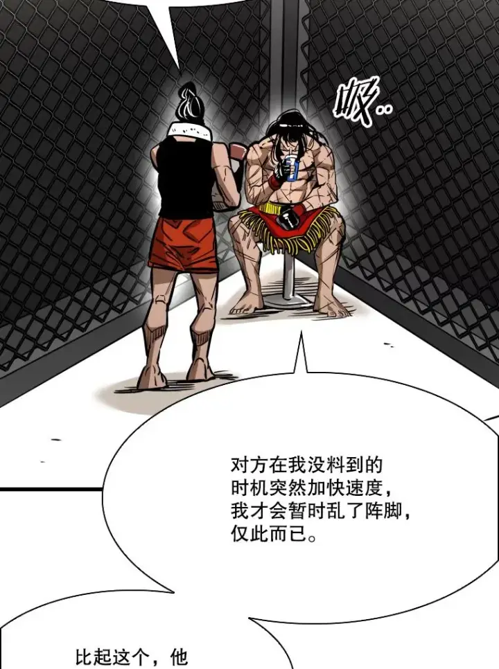 漫画《鲨鱼》341.突袭失败第131张图