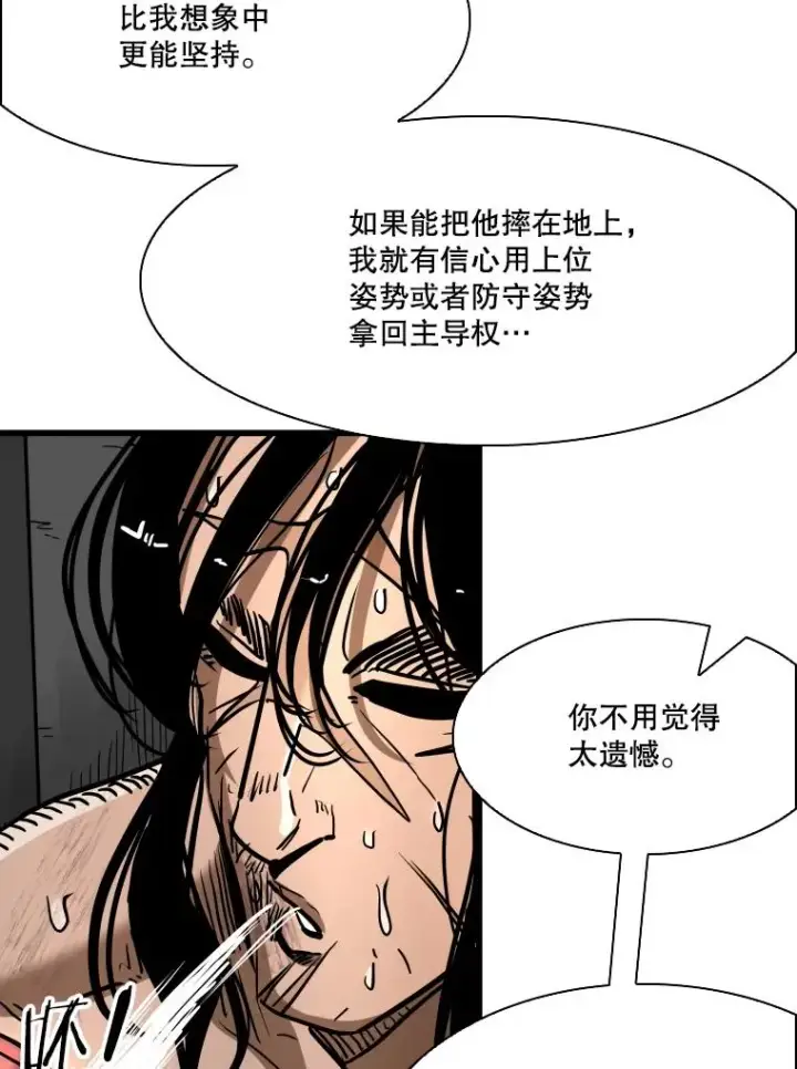 漫画《鲨鱼》341.突袭失败第132张图