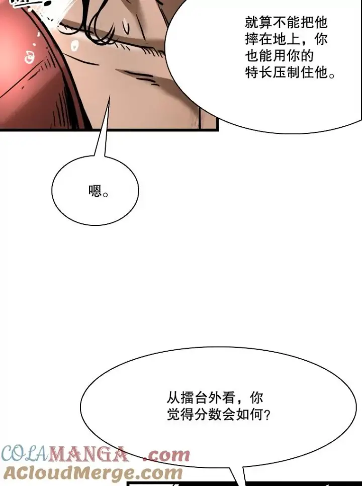 漫画《鲨鱼》341.突袭失败第133张图