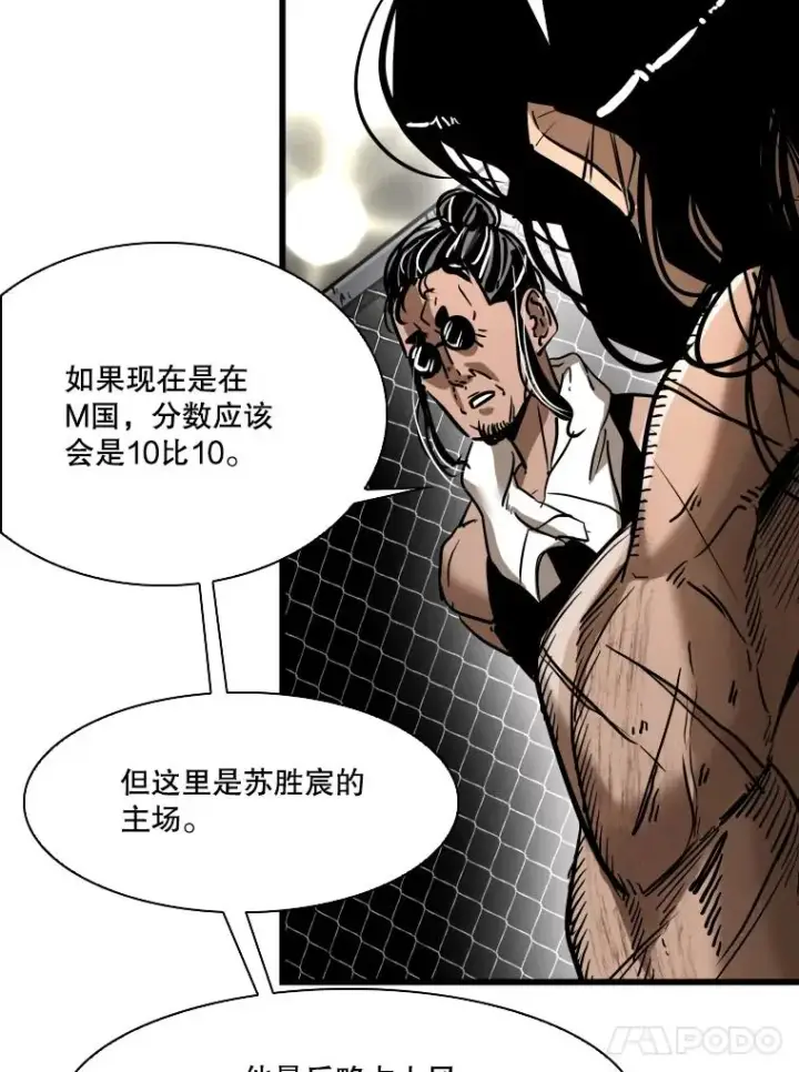 漫画《鲨鱼》341.突袭失败第134张图