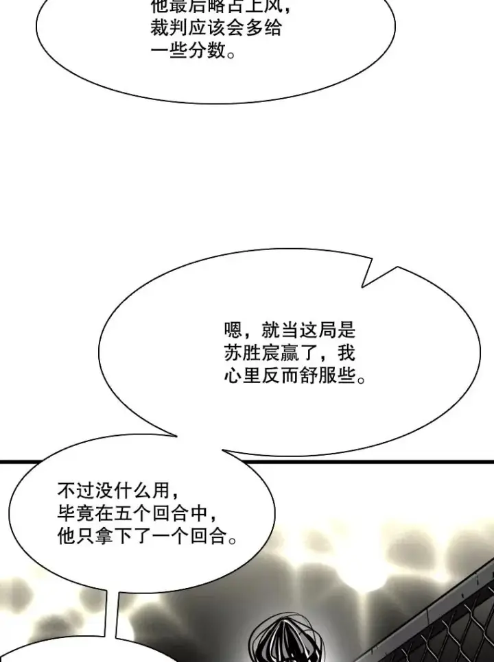 漫画《鲨鱼》341.突袭失败第135张图