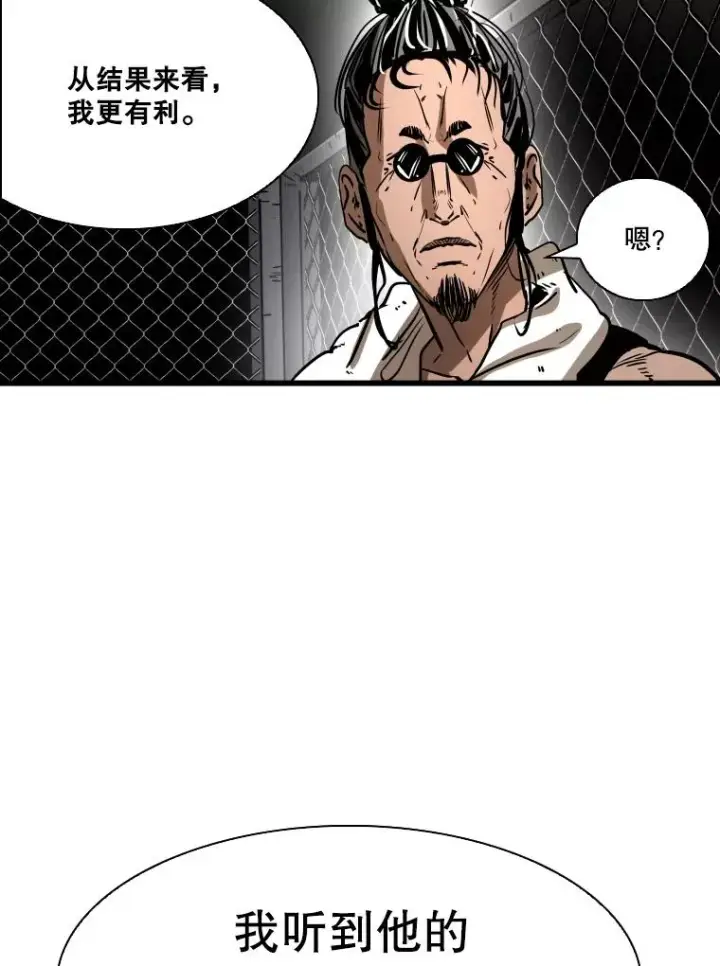 漫画《鲨鱼》341.突袭失败第136张图