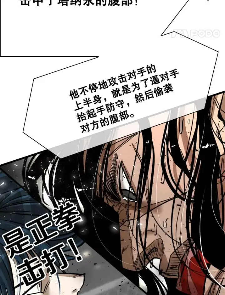 漫画《鲨鱼》341.突袭失败第38张图