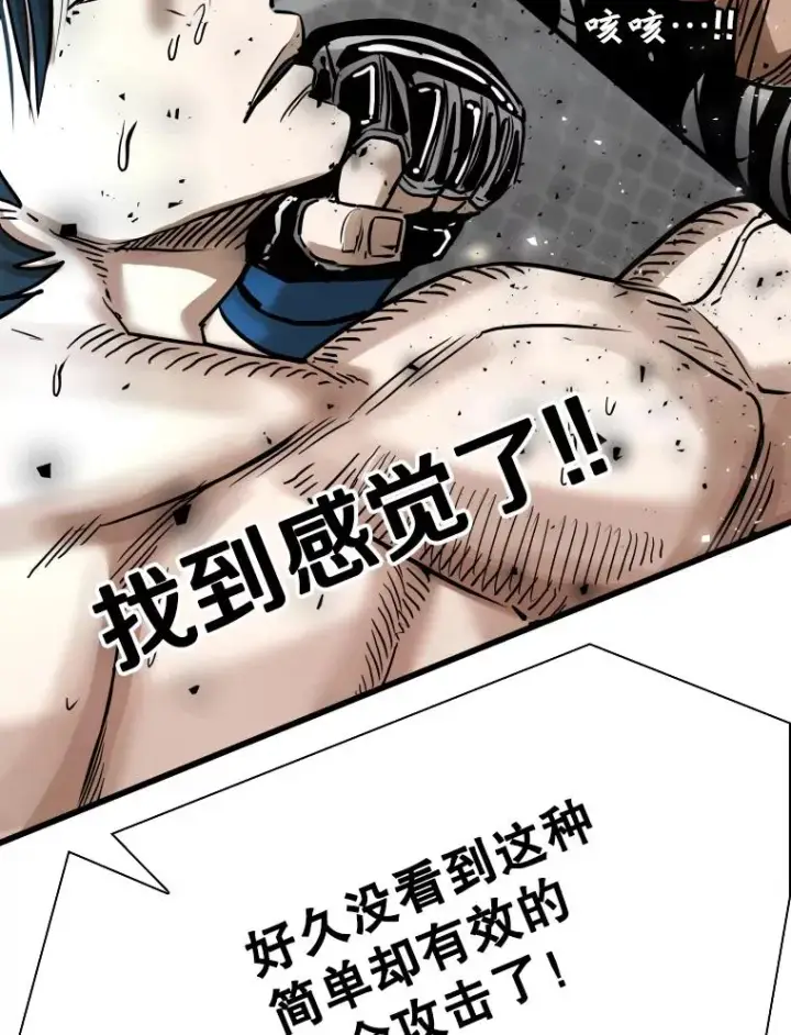 漫画《鲨鱼》341.突袭失败第39张图