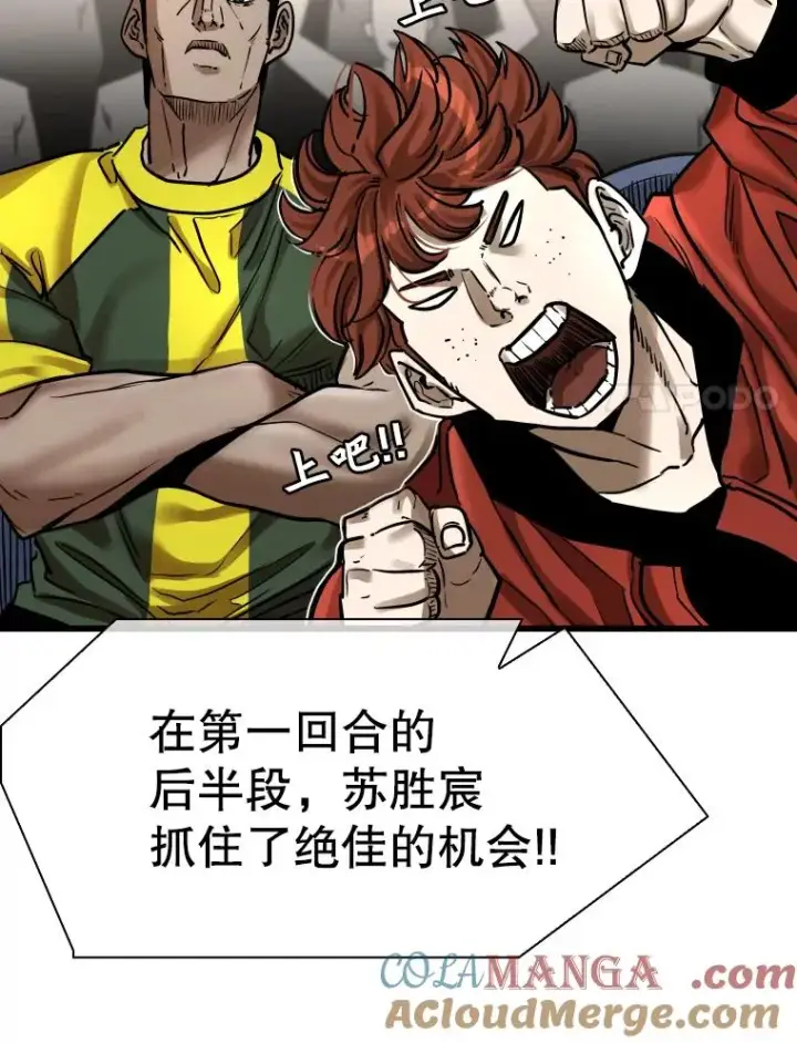 漫画《鲨鱼》341.突袭失败第41张图