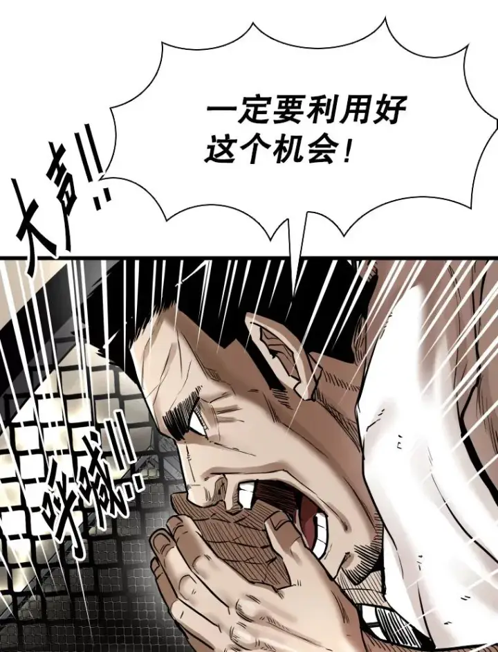 漫画《鲨鱼》341.突袭失败第42张图