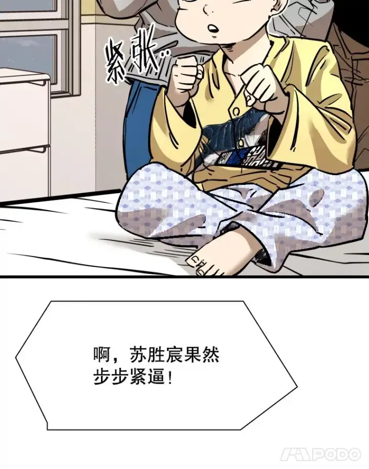 漫画《鲨鱼》341.突袭失败第48张图