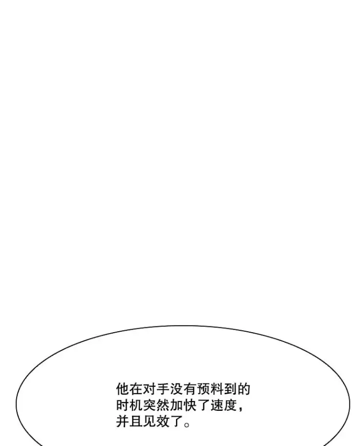 漫画《鲨鱼》341.突袭失败第55张图