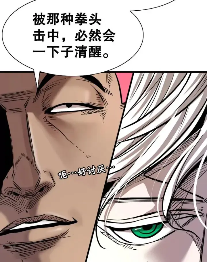 漫画《鲨鱼》341.突袭失败第59张图