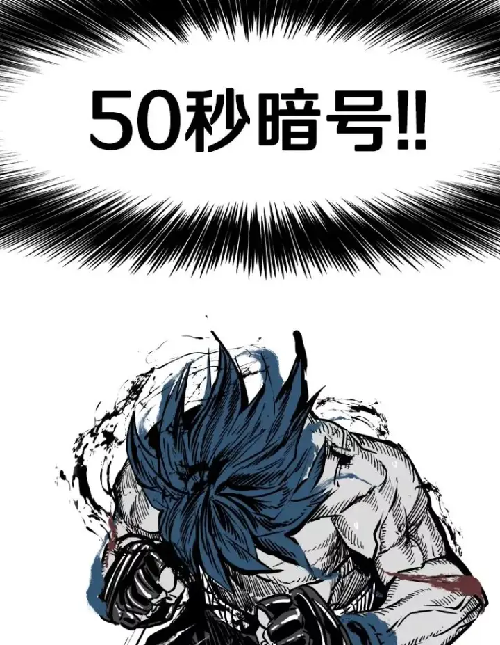 漫画《鲨鱼》341.突袭失败第6张图