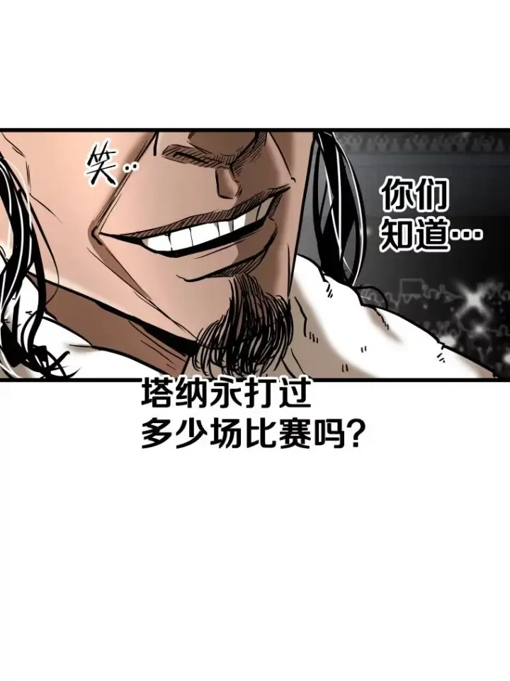 漫画《鲨鱼》341.突袭失败第79张图