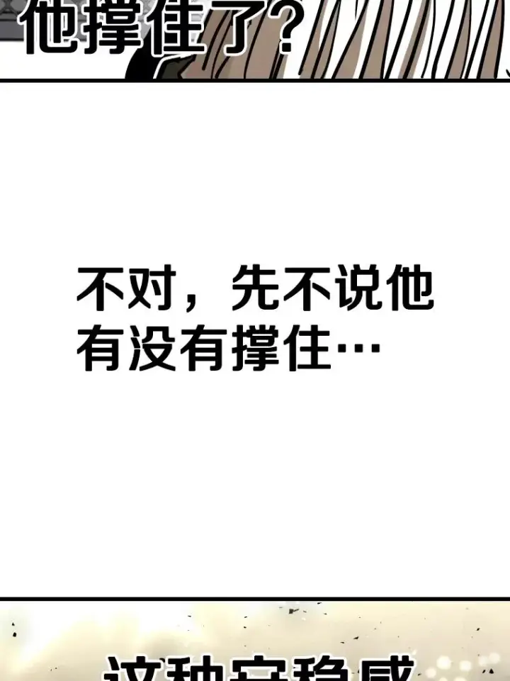 漫画《鲨鱼》341.突袭失败第86张图