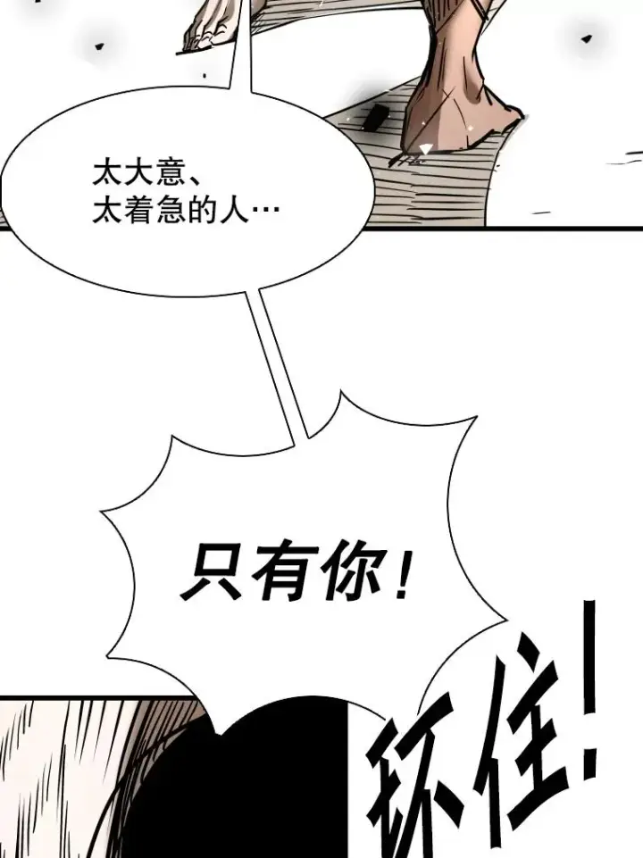 漫画《鲨鱼》341.突袭失败第88张图