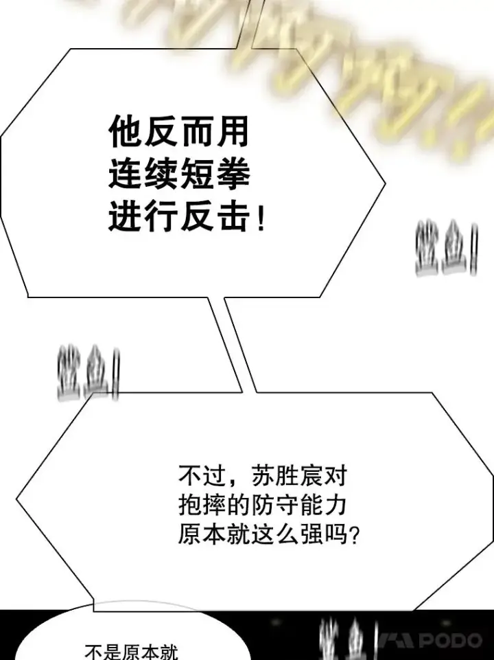 漫画《鲨鱼》341.突袭失败第91张图