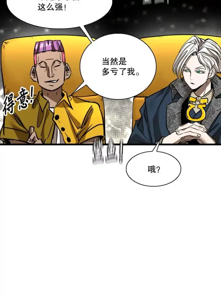 漫画《鲨鱼》341.突袭失败第92张图
