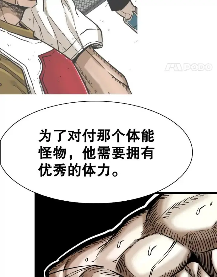 漫画《鲨鱼》341.突袭失败第94张图