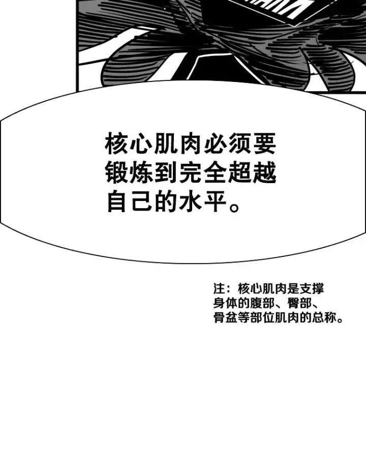 漫画《鲨鱼》341.突袭失败第96张图