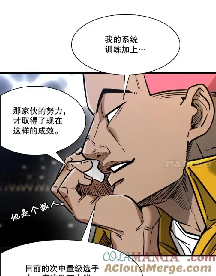 漫画《鲨鱼》341.突袭失败第97张图