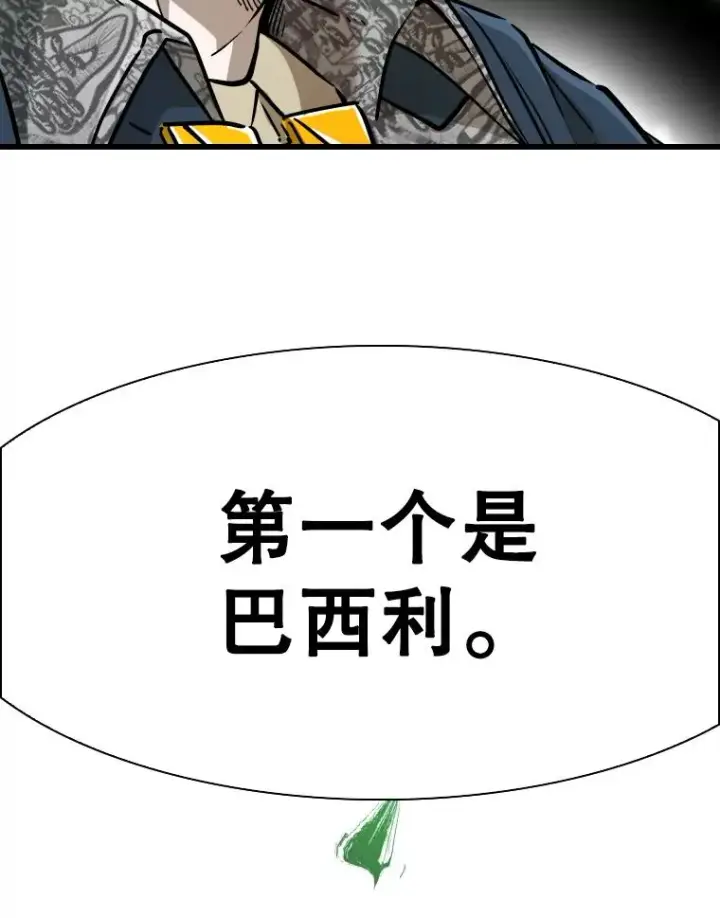 漫画《鲨鱼》341.突袭失败第99张图