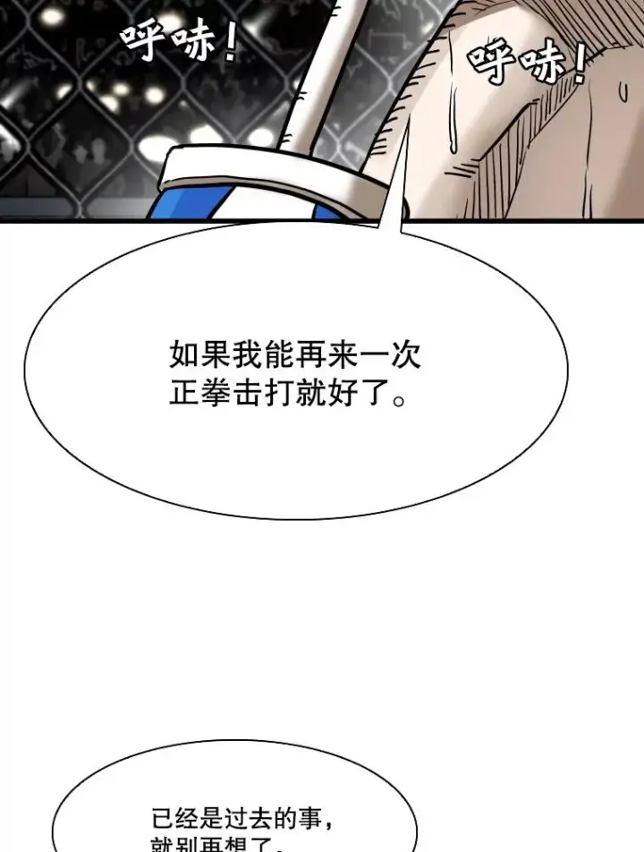 漫画《鲨鱼》342.以退为进第10张图