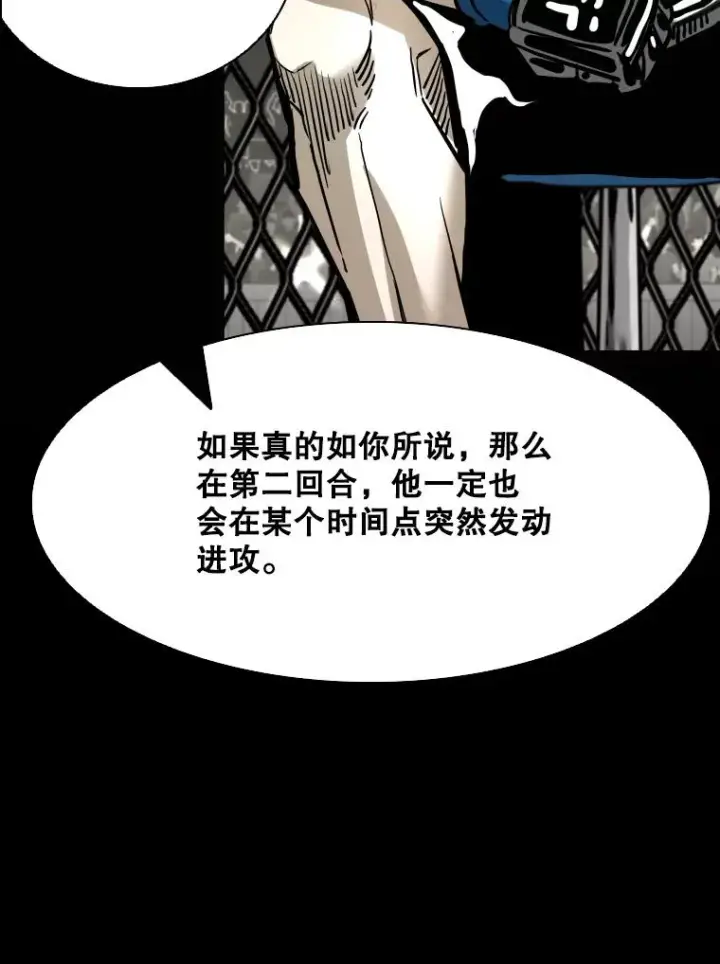 漫画《鲨鱼》342.以退为进第100张图