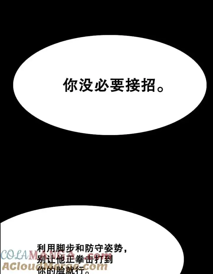 漫画《鲨鱼》342.以退为进第101张图