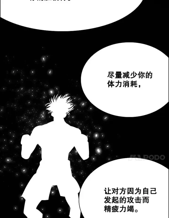 漫画《鲨鱼》342.以退为进第102张图