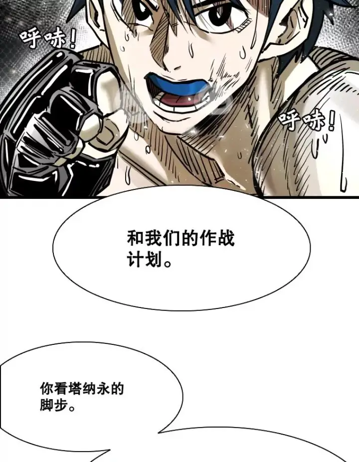漫画《鲨鱼》342.以退为进第107张图