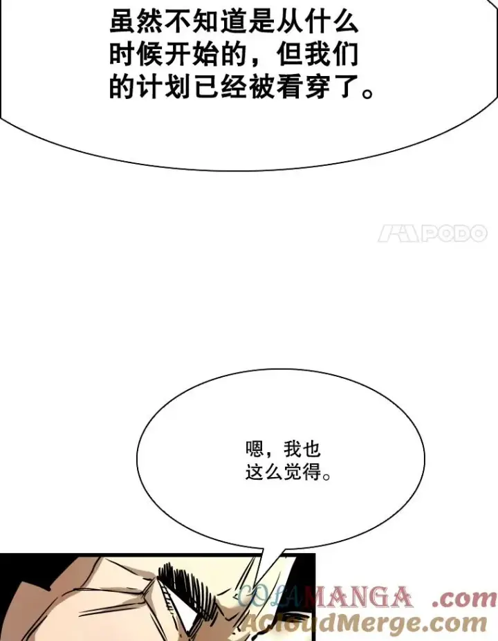 漫画《鲨鱼》342.以退为进第109张图
