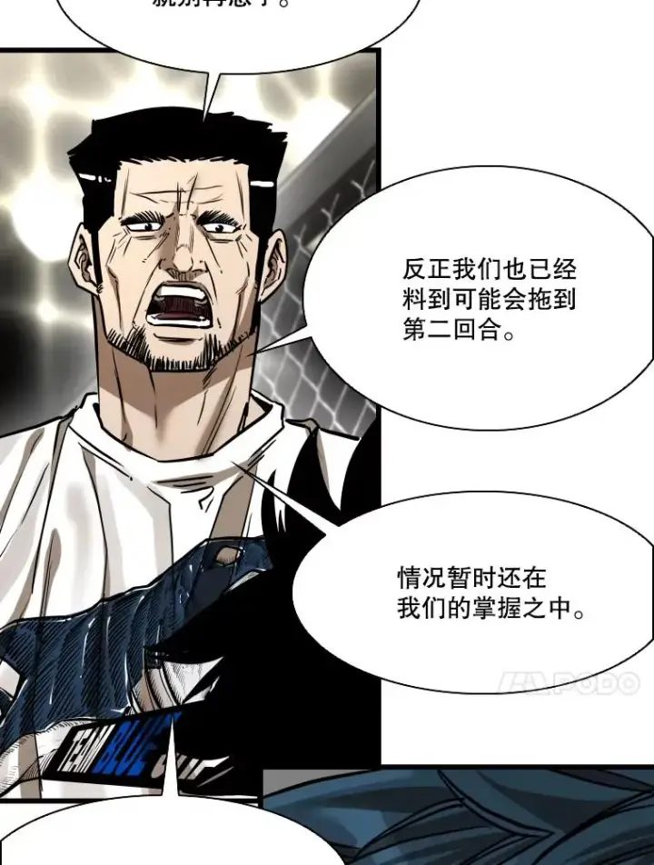 漫画《鲨鱼》342.以退为进第11张图