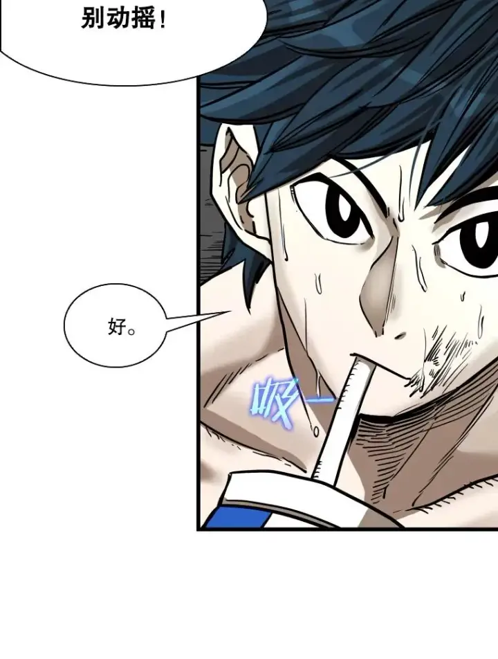 漫画《鲨鱼》342.以退为进第12张图