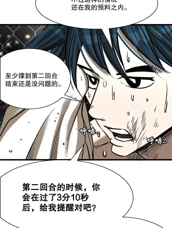 漫画《鲨鱼》342.以退为进第20张图