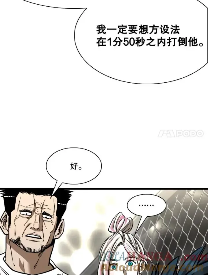漫画《鲨鱼》342.以退为进第21张图