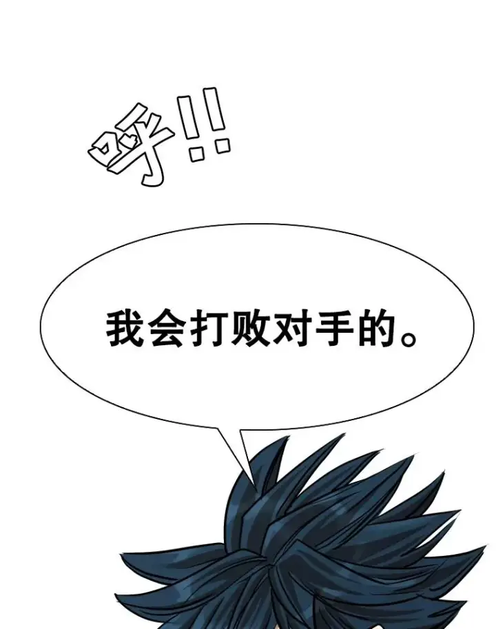 漫画《鲨鱼》342.以退为进第26张图