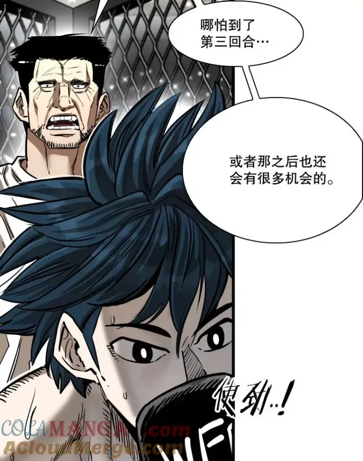 漫画《鲨鱼》342.以退为进第29张图